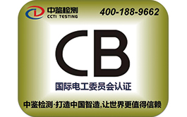 International CB Certification