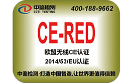 Wireless RED certification