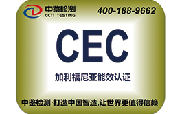 Energy efficiency CEC certification