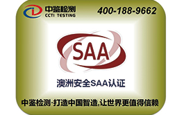 SAA certification