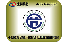 China Energy Conservation Certification