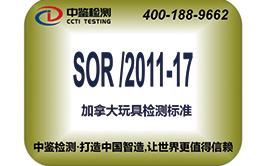 玩具SOR-2011-17